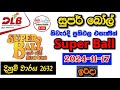 Super ball 2632 2024.11.17 Today Lottery Result අද සුපර් බෝල් ලොතරැයි ප්‍රතිඵල dlb