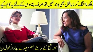 I Became An Actress Just To Earn More Money | Sanam Saeed And Aamina Sheikh Interview | FM | Desi Tv