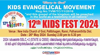 KIDS EVANGELICAL MOVEMENT || 12th KIDS FEST 2024 || LIVE