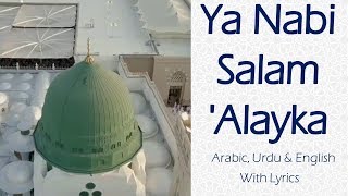 Ya Nabi Salam Alayka | English, Urdu & Arabic | Lyrics