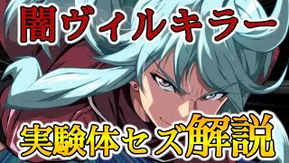 【エピックセブン】神秘召喚！実験体セズ評価【EPIC SEVEN】