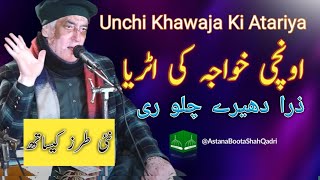 Unchi Khwaja ki Atariya zara dheere chalo re - Arif Feroz Qawwal | Bholy Shah G Jashn e Garib Nawaz|