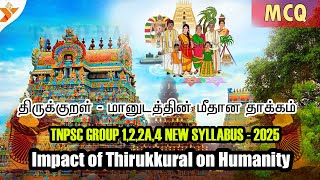 திருக்குறள் மானுடத்தின் மீதான தாக்கம் - Impact of Thirukkural on HumanityTNPSC Group 1 Questions