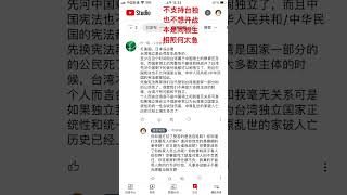 痛骂五毛小粉红，怒怼无脑爱国贼，我再次强调要理性爱国