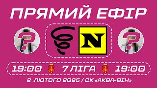 🔴 LIVE / СПІPАЛЬ — NEXUS / 7 ЛІГA ЧЕМПІОНАТУ ВІННИЦЬКОЇ МТГ З ФУТЗАЛУ 2024/2025.