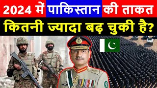 Pakistan Military Power In 2024 | How Powerful is Pakistani Army in 2024