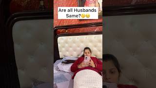 sabke husband aise hi karte hai?? #funny #couplecomedy #trending #comedy #funnycomedy #couplegoals