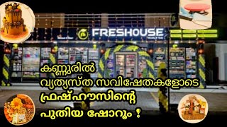 Baking Product Shop Fresh House in Kannur  || maz vision || in kerala||dry fruits shop||