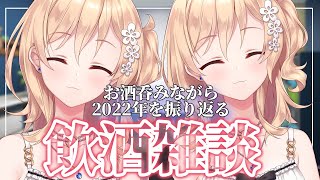 【雑談】今年も大変お世話になりました【明楽レイ/にじさんじ】