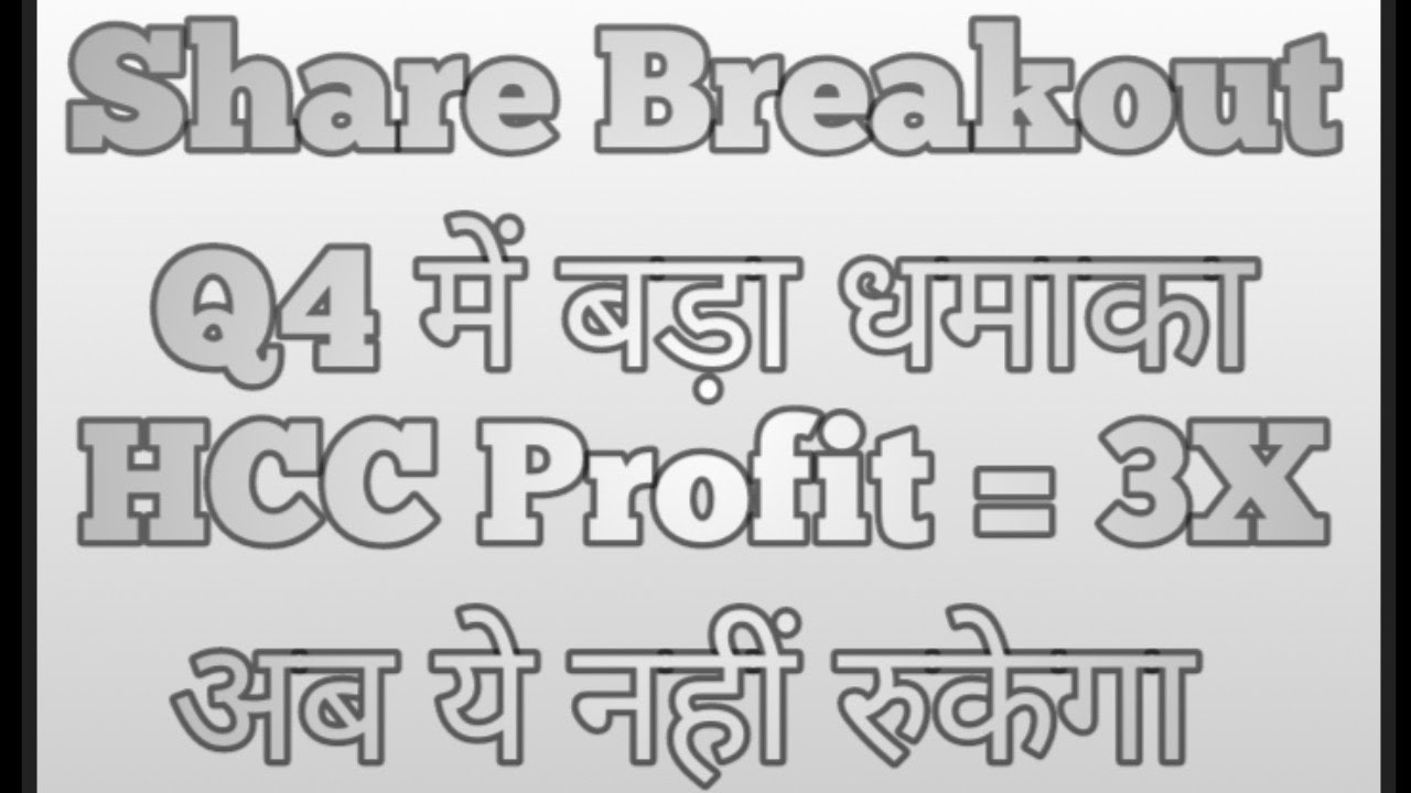 Hindustan Construction Company Share Price Latest News, Financial ...