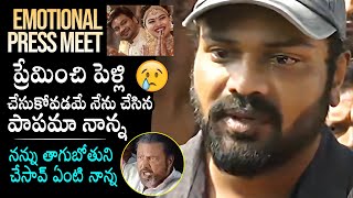 Manchu Manoj Emotional Press Meet | Mohan Babu Vs Manchu Manoj | Manchu Family Issue | Manchu Vishnu