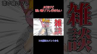 女〇〇生なのに○欲余りまくって添い寝リフレに行きたくてしょうがない【マスタード切り抜き】