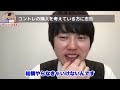 【河野玄斗】公認会計士受験者に忠告コントレを買う前に見る動画 【河野玄斗 神授業 切抜き 東大 受験 勉強 医学部 公認会計士 資格　cpa会計学院 】