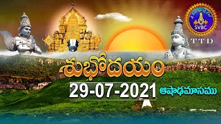 శుభోదయం ఆషాడ మాసం  | Subhodayam | Ashada Masam  | 29-07-2021 | SVBC TTD