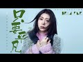 張杰＆張碧晨 只要平凡【歌詞字幕 完整高清音質】♫「無論在人群在天邊﹐讓我再看清你的臉...」zhang jie u0026 zhang bichen ordinary