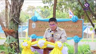 ตรวจเยี่ยมสถานีอนามัยเฉลิมพระเกียรติ 60 พรรษานวมินทราชินี NBT UBON 100268