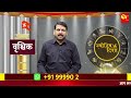 आज का राशिफल 30 मई जाने आज का राशिफल today s horoscope 30 may know today s todayhoroscope