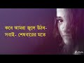 deshlai kathi দেশলাই কাঠি by sukanta bhattacharya bangla kobita abritti by toru bithy