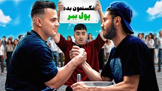 مچ انداز رو شکست بده ۵ میلیون جایزه بگیر!