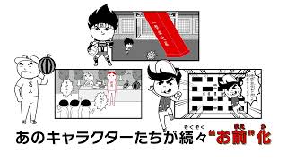 【Nintendo Switch】「みんなで空気読み。コロコロコミックVer.～コロコロコミック読みますか？それとも空気読みますか？～」紹介動画 Ver.3