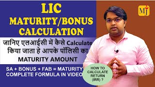 How to Calculate LIC Maturity I How to Calculate LIC Bonus I FAB I VRSB I IRR Calculation