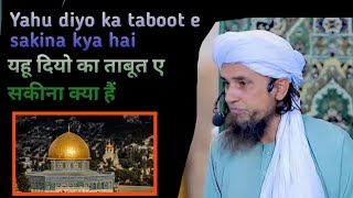 Yahoo diyo ka Taboot e sakina kya hai I Mufti Tariq Masood Saheb I Islamic TV