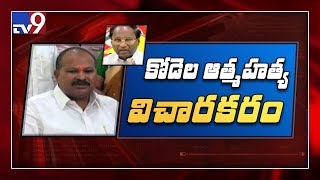 BJP Kanna condoles death of Kodela Sivaprasad Rao - TV9