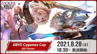 GBVS Cygames Cup 2021 Summer