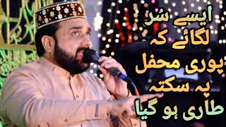 Ek Main hi Nahi Un Per Qurban Zamana by Qari Shahid with Shakeel Qadri