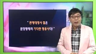 이PD의 영문법 명사편 정리 제19강