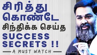 உன் வெற்றியை தடுப்பது இதுவே ~ வாழ்வை மாற்றும் SUCCESS SECRETS !!  A Must Watch by Shri Aasaanji !