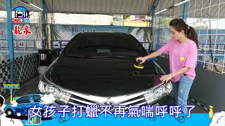 龍泉自助洗車廣場-歡喜套餐洗車操作流程