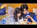 【VIP ONLY】【ENG SUB】《Remembrance of Things Past 我在他乡挺好的》EP12 Starring: Zhou Yutong | Ren Suxi