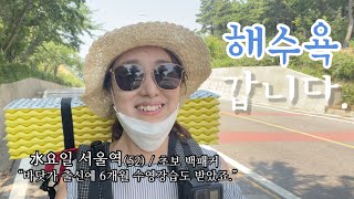 [4k] 나홀로 섬 해수욕 백패킹 / 장봉도