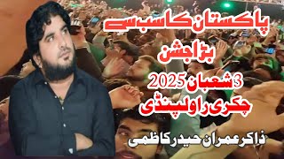 3 SHABAN CHAKKRI 2025 | Zakir Syed Imran Haider Kazmi #rawalpindi #imamhussain