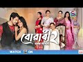 buwari 2 episode 21 spondon tv