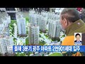 광주뉴스 올해 3분기 광주 아파트 2천901세대 입주