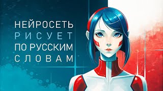 Рекрафт аи теперь на русском! Нейросеть рисует по словам на русском бесплатно онлайн (май 2024г)