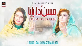 Hassan Da Baba - Masooma Lal & Azra Lal - Qasida Mola Ali As - 2022
