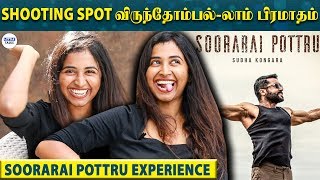 Surya-வோட Hardwork-லாம் Chance-ஏ இல்லை - Ananthi Reveals Soorarai Pottru Secrets |Surya| LittleTalks