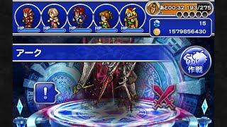 【FFRK】　冥漠アーク　雷弱点　魔法有効　11.90秒　アーシェ、レノ、パロム、リリゼット、ギルバート　（メモ付き😄）