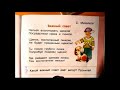 Важный совет Сергей Михалков читает Павел Беседин