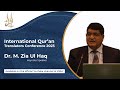 Keynote speech of Dr. M. Zia Ul Haq at International Qur'an Translators Conference 2023 | IQRA'