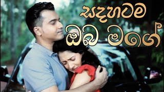 Dewantha | හැංගි හැංගි එබිකම් කලා (Dewmi & Avantha)