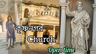 krishnanagar church | krishnanagar church open time | Krishna Nagar cathedral church | cathedral |