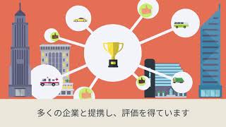 企業PR動画(Vyond練習用①)