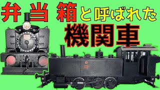 ペーパー主体 手作り 鉄道模型 福岡県 貝島炭鉱 蒸気機関車 アルコ22号 の紹介