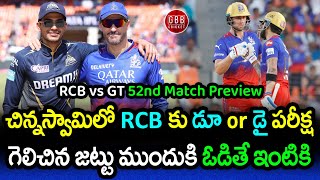 RCB vs GT 52nd Match Preview | RCB vs GT 2024 Playing 11 And Chinnaswamy Pitch Report | GBB Cricket