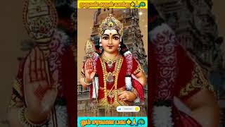 திருச்செந்தூர் முருகன் அருள் வாக்கு 🙏⚜️🦚#godmurugan #murugan#devotional #shortsfeed#ramcreations