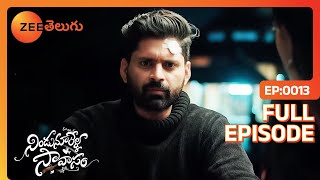 ఏంటి Amarendra నువ్వు ఒంటరిగా | Nindu Noorella Saavasam | Full Ep 13 | Zee Telugu | 28 Aug 2023